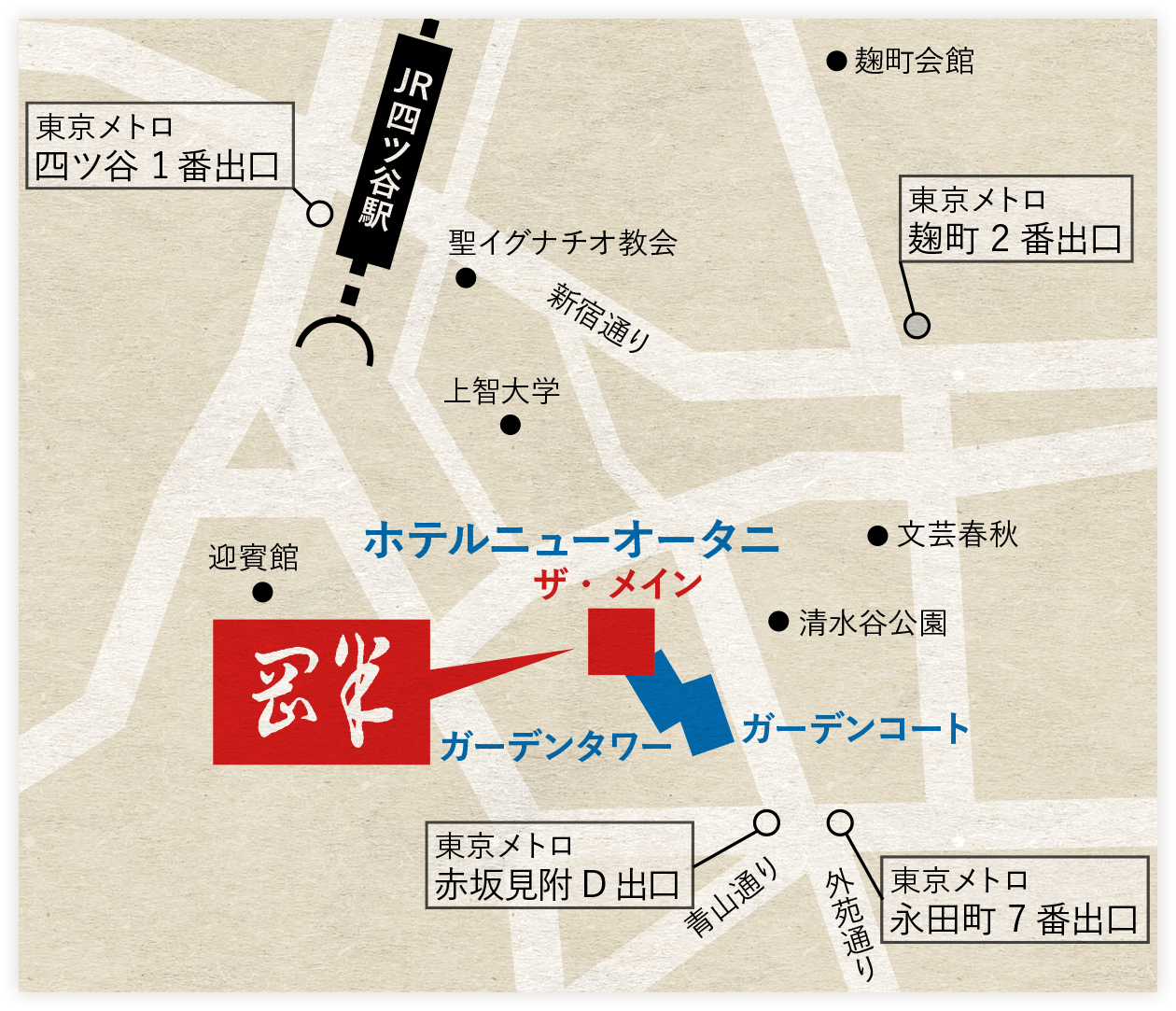 岡半地図：ホテルニューオータニ（東京）